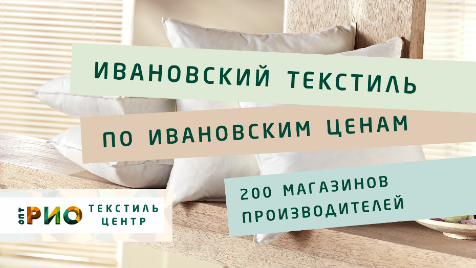 Как выбрать постельное белье. Полезные советы и статьи от экспертов Текстиль центра РИО  Ярославль