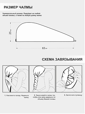 Полотенце микрофибра НВ Чалма м0872 / Кремовое